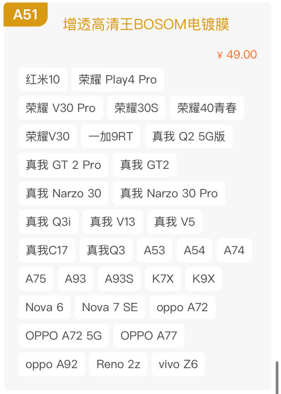 Niu Daxia HD 反射防止強化フィルム O タイプ超滑らかな電気メッキフルスクリーン防塵ネット携帯電話保護フィルムセット|undefined