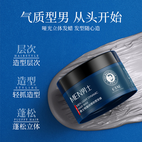 Fanzhen men's cool styling hair mud, fluffy, natural three-dimensional matte, easy to style, hair styling wax wholesale