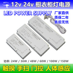 キャビネットライト電源12v24vデュポンソケット3線タッチ手スイープドア制御人体誘導スイッチled電源