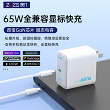 质几 65W氮化镓充电器 适用iPhone17苹果平板笔记本PD快充充电头