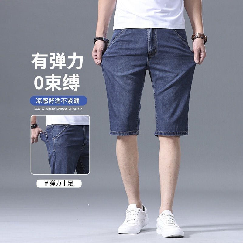 Brand Lyocell Tencel Denim Shorts for Men, Thin and Loose Fit, Casual Mid-Length Pants, Versatile, Wrinkle-Free, Straight-Leg Men's Pants Brand Lyocell Tencel Denim Shorts for Men, Thin and Loose Fit, Casual Mid-Length Pants, Versatile, Wrinkle-Free, Straight-Leg Men's Pants