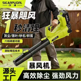 电链锯;割草机;电动吹风机