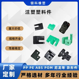 PP塑料异型;其他塑料制品;工农业塑料