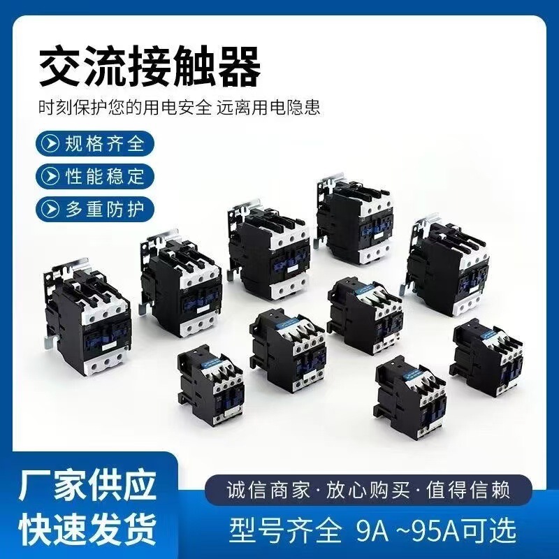 Shanghai People's Ac Contactor Cjx2-1210 1810 2510 3210 0910 220V Three-Phase 380V Shanghai People's Ac Contactor Cjx2-1210 1810 2510 3210 0910 220V Three-Phase 380V
