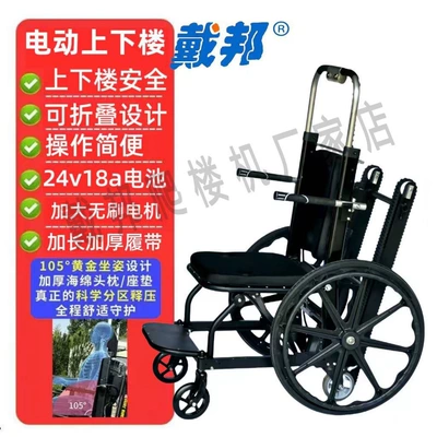 Qatlanan elektrik velosipedlər — stair-climbing chair for paralyzed - quick-release-large-wheel-fourth-generation-model-powerful-motor-folding-armrest-red