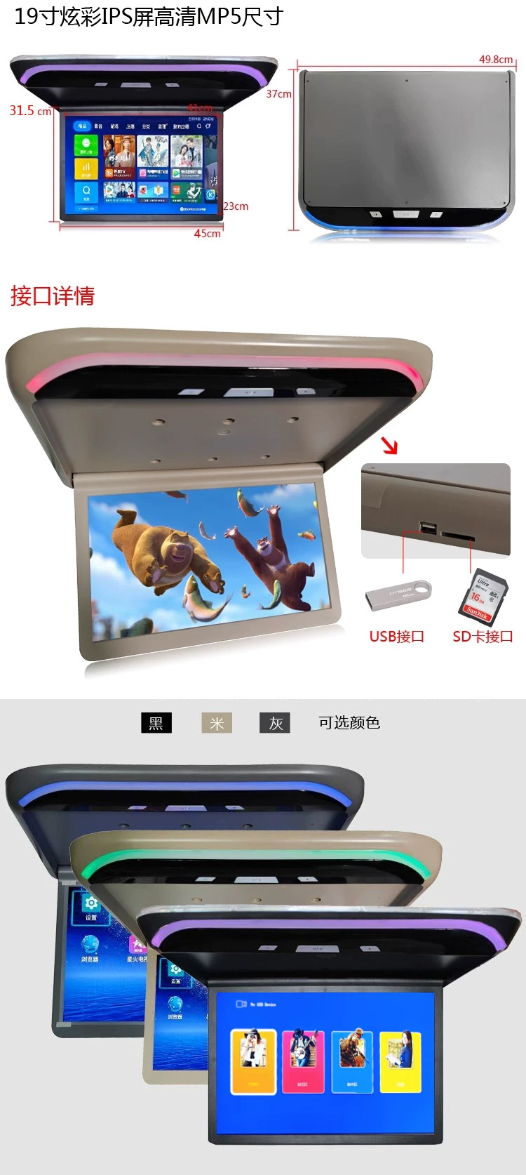 19inch Suction-Mounted Ceiling Tv Monitor Car Roof Player Mp5 Hd Hdmi+Av or Vga Monitoring Display Screen