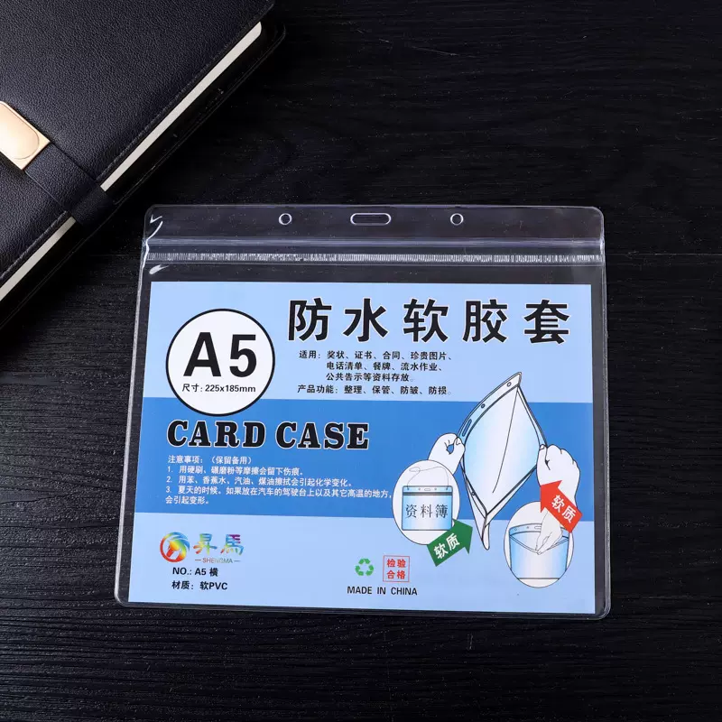 现货A5防水PVC软胶套公司文件套 办公横式竖式胶套学生作品收纳