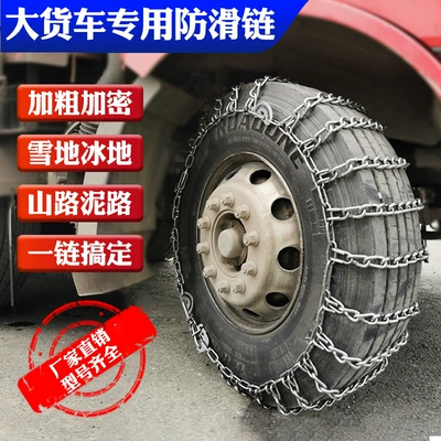 Tire snow chain Chains, Snow Anti-Skid Chains, Mud
