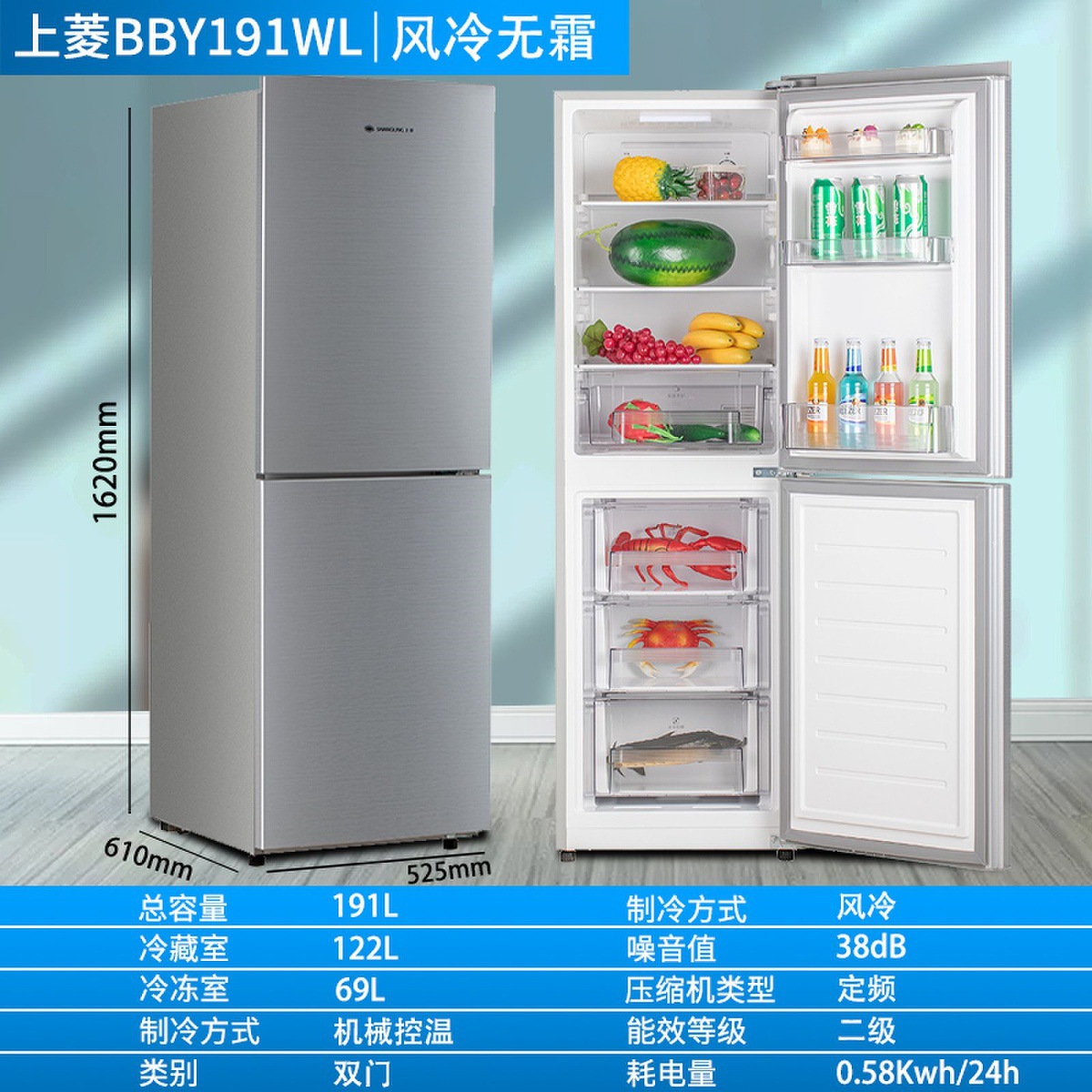 191리터 2도어 공냉식 성에 방지 이온 항균 1.62m