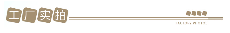 工厂实拍.png