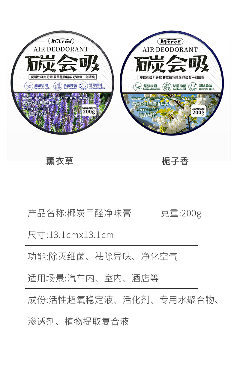 Car Balm Solid Balm Air Freshener Fragrance Deodorant Car Air Purification Aromatherapy to Remove Odor