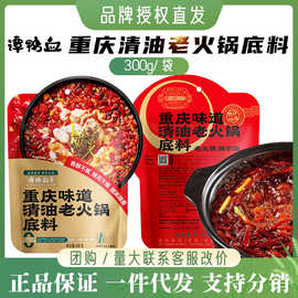 谭鸭血重庆清油火锅