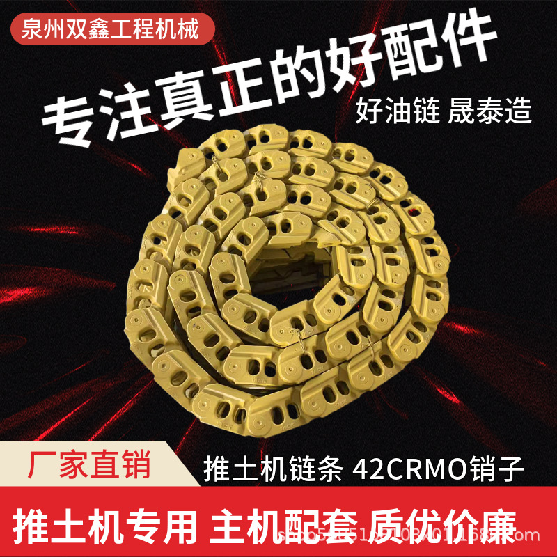 矿山链轨D375推土机链条干链油链