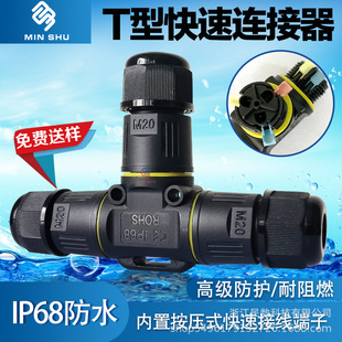 T�ͷ�ˮ�����B������ͨ3о5о�Ӿ�����IP68��|���^�����ʽ����