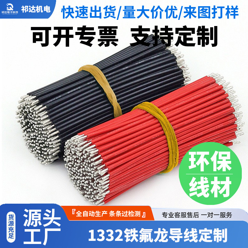 1332 Teflon High-Temperature Wire Tinned Copper Electronic Wire Conductor 30 28 24 22 20 18 10Awg 1332 Teflon High-Temperature Wire Tinned Copper Electronic Wire Conductor 30 28 24 22 20 18 10Awg
