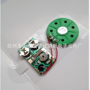 Botao IC Factory music movement and light-sensitive function songs such as: Shake, shake, shake to Grandma Bridge, price negotiable