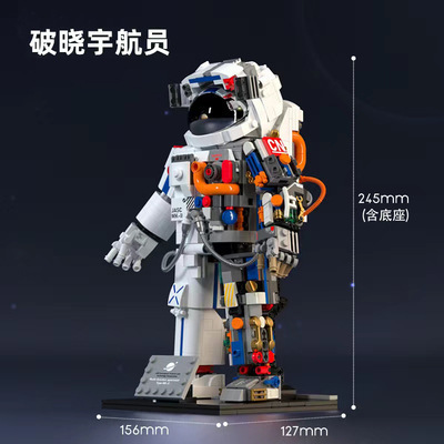 JAKI Jiaqi amanecer astronauta compatible Lego modelo de ladrillo niño desmontado astronauta chino regalo de decoración