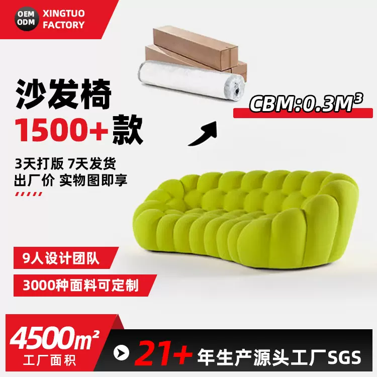 罗奇堡足球沙发设计师沙发椅 客厅弧形一体成型压缩单人布艺沙发