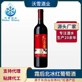 葡萄酒;果酒;配制酒浸泡酒