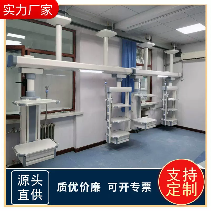 厂家手术室吊塔icu干湿分离吊桥外科塔麻醉电动单臂机械医用吊塔