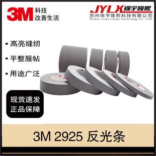3M 2925���Ⲽ��ɫ���w܇�p����l���������˽�ͨ��ȫ���o