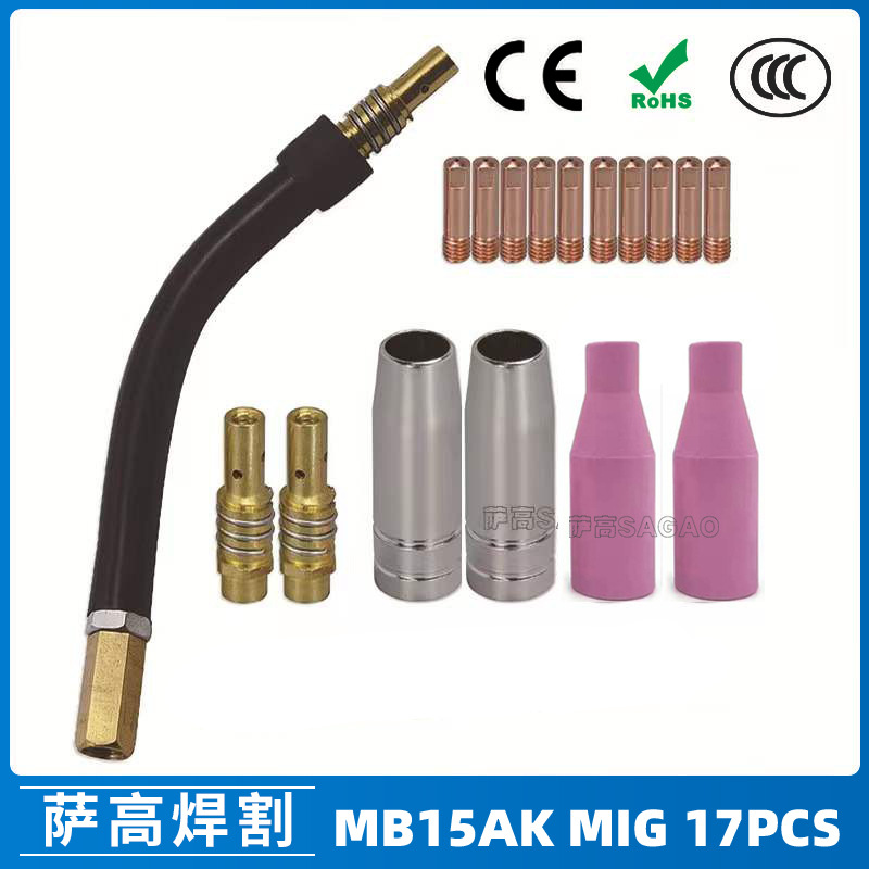 跨境MB15AK保护嘴导电咀MIG二保焊枪配件导电嘴MB15保护咀 17PCS