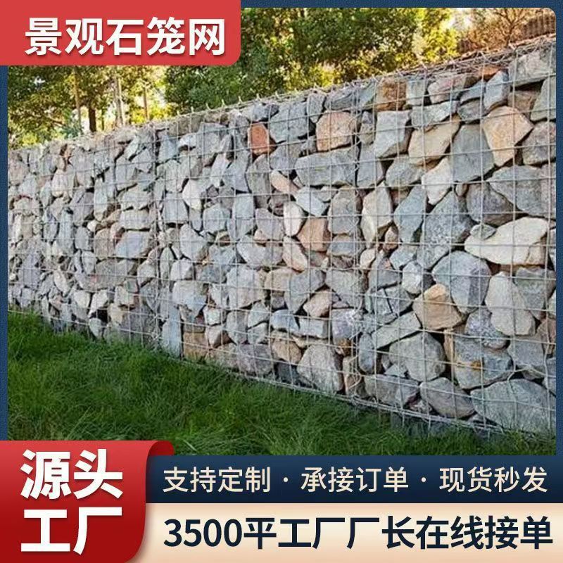 笼园林景观防爆石笼网网庭院镀锌电焊防护网景观钢筋电焊笼子围墙