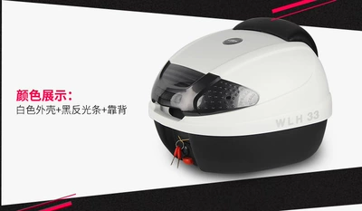 Box Electric Vehicle Trunk Scooter — Motorcycle trunk - 33-white-box-black-lampshade-backrest-30-liters