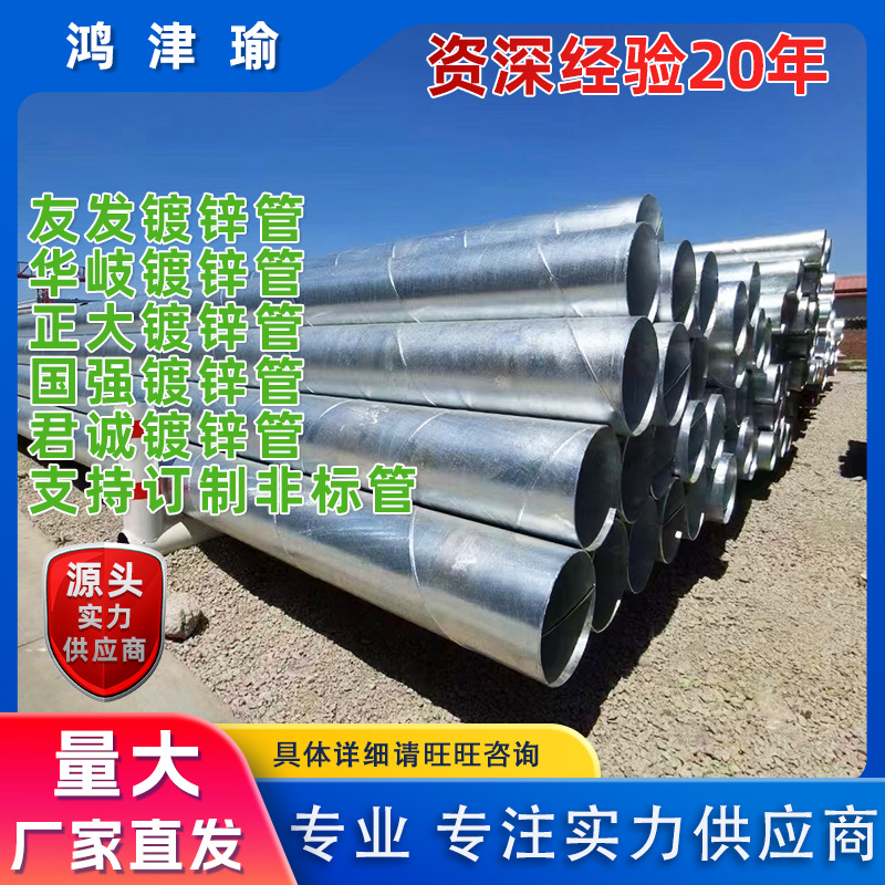 工厂现货消防管热镀锌钢管无缝管预埋过水DN100热镀锌无缝空心管