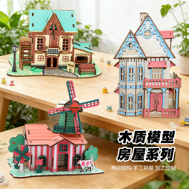 爆款 DIY 木质拼装房屋 儿童益智手工 跨境热卖解压创意摆件