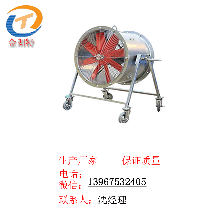 销售T35系列轴流风机SZF系列轴流风机DZ-2.2#带万向轮式轴流风机