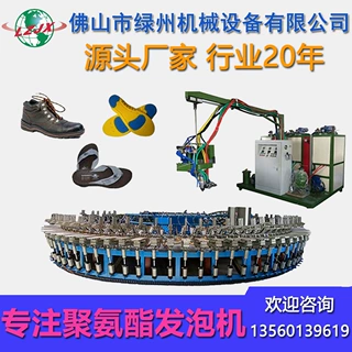 自动凉鞋/拖鞋生产设备 Pu鞋底转盘生产线 聚氨酯鞋底浇注机