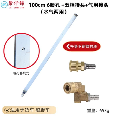 Truck Condenser Radiator Dual-Purpose Water, High pressure car wash water gun - water-tank-rod-length-16m-holes-copper-five-speed-air-connection-14-female-head