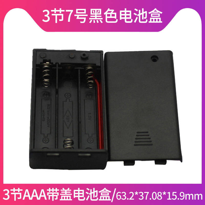 【厂家直销】3节7号安全盒电池箱带盖带开关量大更优惠金桥量包邮
