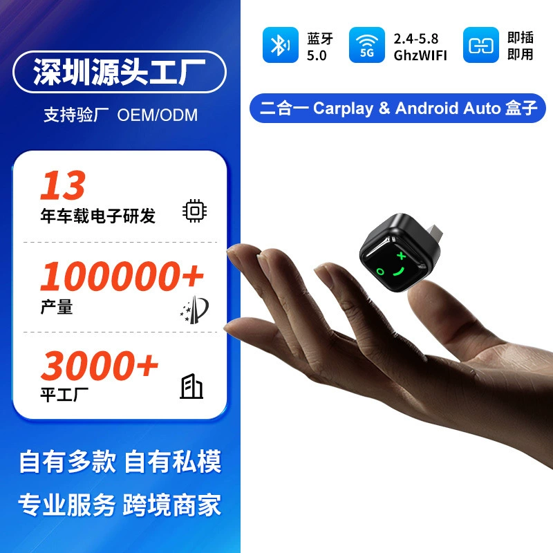 Трансграничный беспроводной модуль Carplay Android Auto, коробка для подключения автомобиля к машине, металлическая умная коробка Carplay 2-в-1