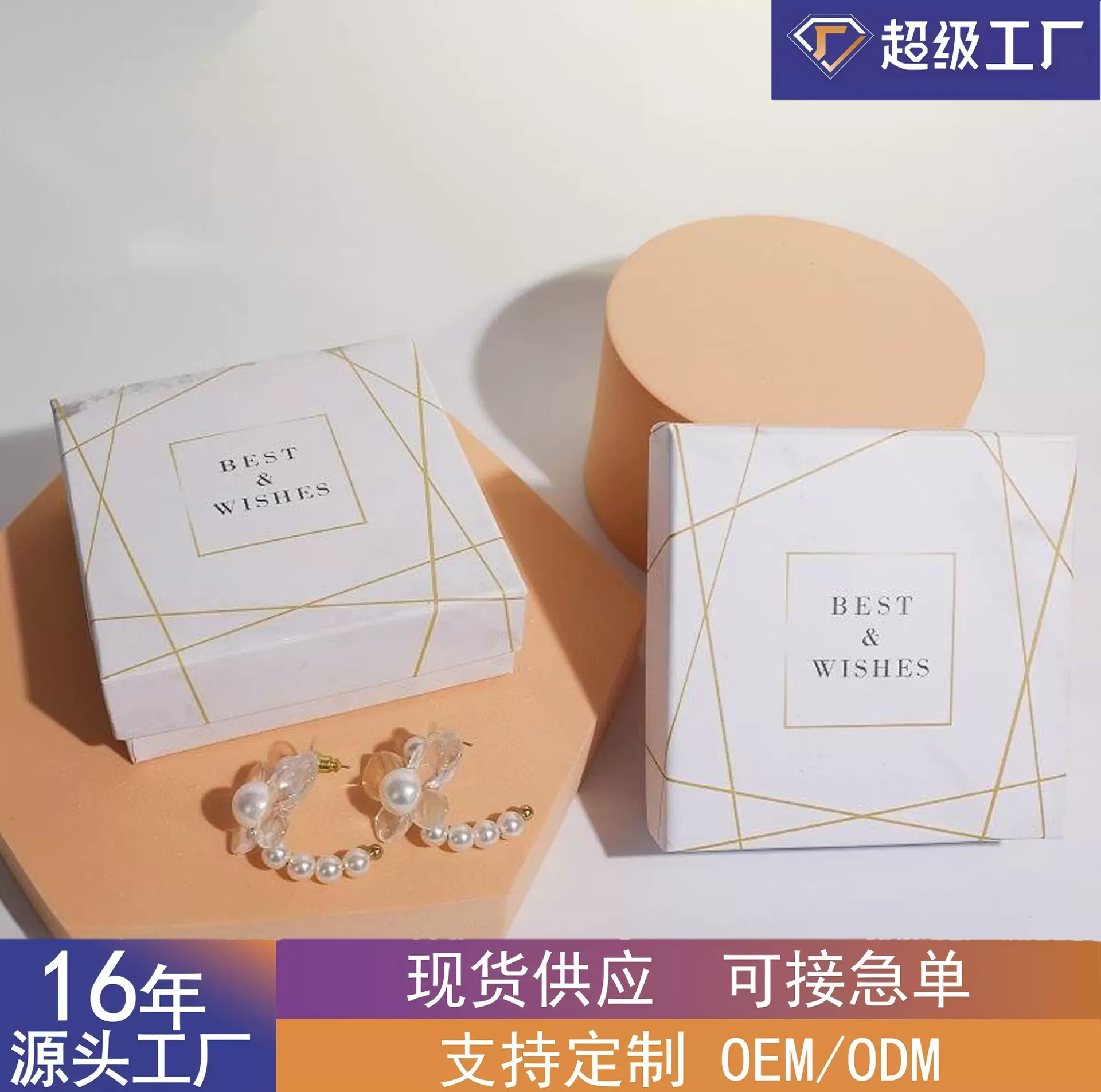 厂家热销天地盖首饰包装盒表白送礼伴手礼礼盒批发高端首饰包装盒