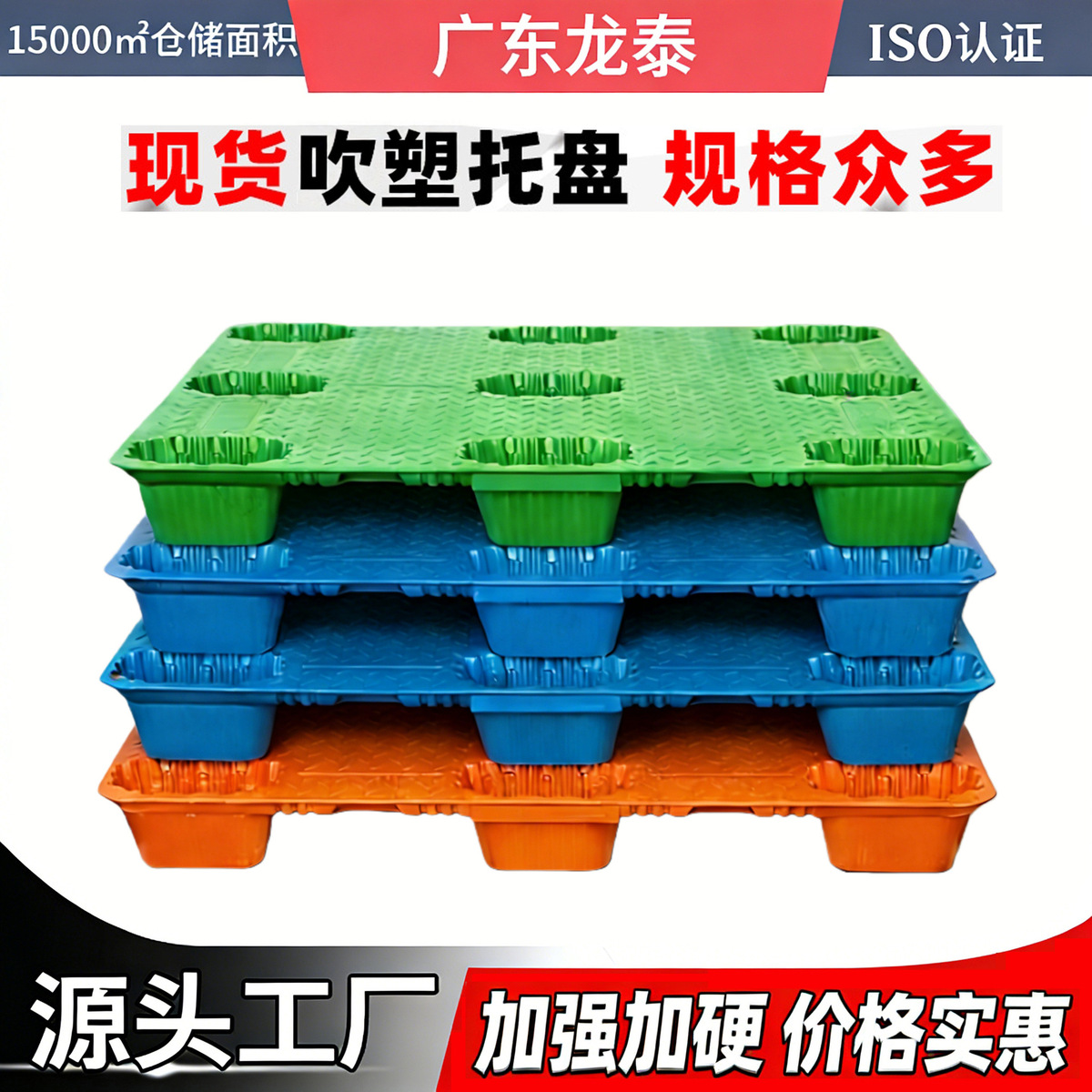 高承重吹塑卡板产品展示图