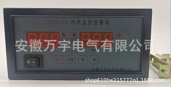 风机报警器 美工万宇 4