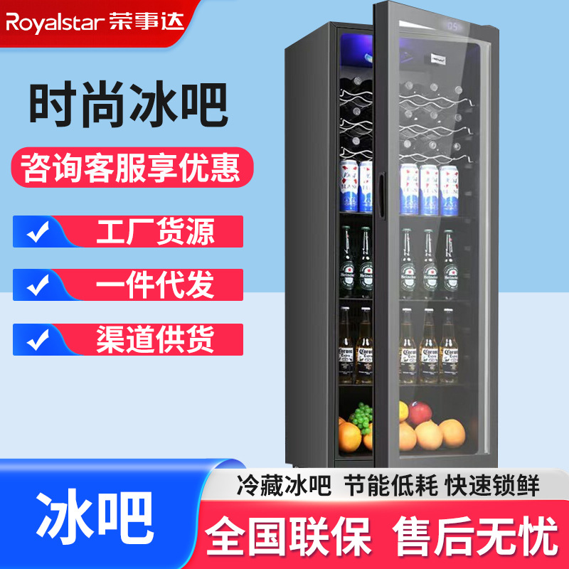 [Factory Supply] Rongshida Mini Bar Energy-Saving Small Household Tea Refrigerator, Beverage and Wine Cabinet
