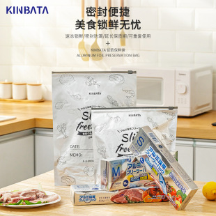 Japanese kinbata Food Grade Aluminum Foil Preservation Bag Thickened Sealed Household Zipper Refrigerator Special Freezing Seal