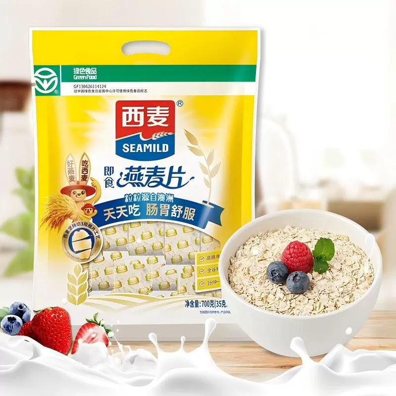 【西麦纯燕麦片即食700g】独立装营养早餐即食冲饮即食纯燕麦片