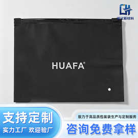 黑色磨砂CPE拉链袋定制衣服包装袋加印logo定做厂家