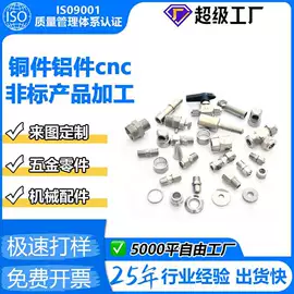 气动接头;CNC加工;接头