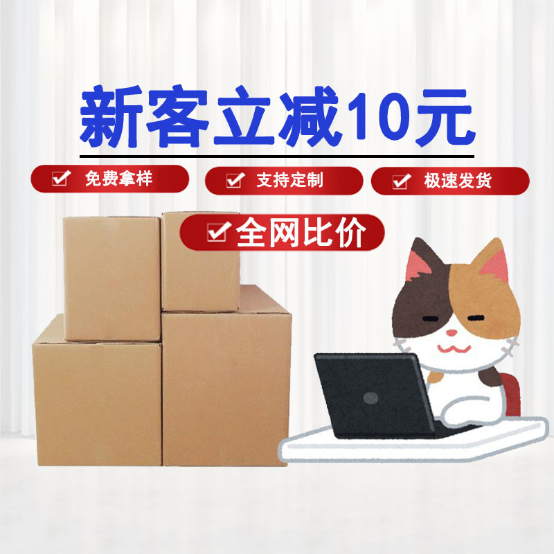 纸箱厂家批发搬家纸箱批发特硬超大纸箱收纳盒子百货打包箱子现货