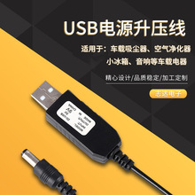 ��؈��늌�܇�d���m����늾� С����푔����� USB5v����9V������