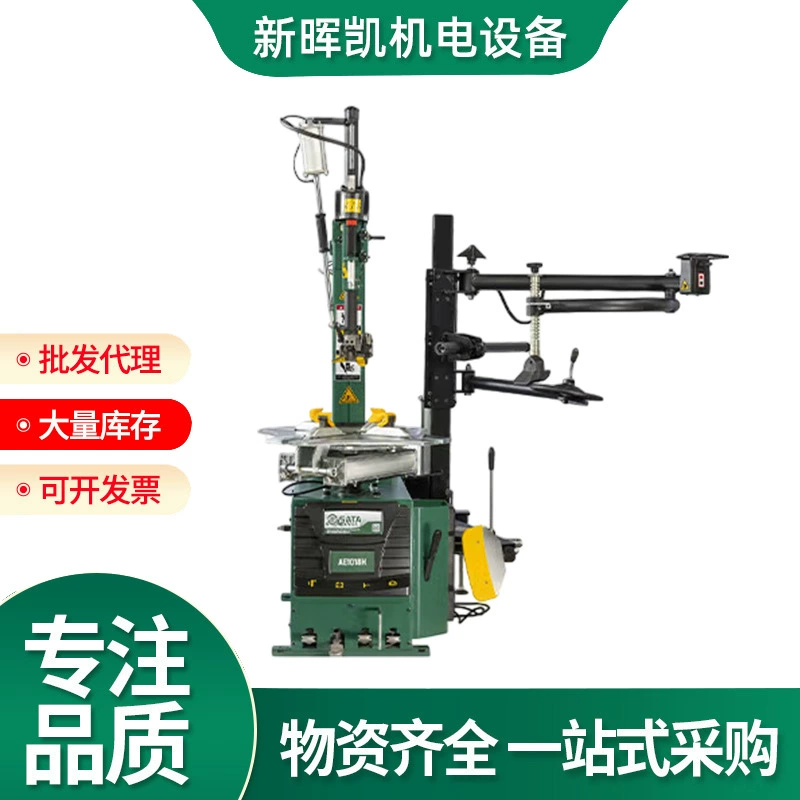Помощник для шиномонтажного станка Shida с наклонным рычагом, без подъема, 220В/380В