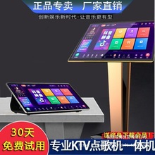 一体机高清语音点歌机套装家用OK智能卡拉KTV点唱机其他