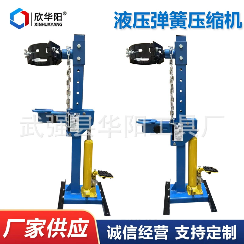 Гидравлические пружинные компрессоры Автомобильные амортизирующие пружины Гидравлические пневматические амортизирующие инструменты для разборки