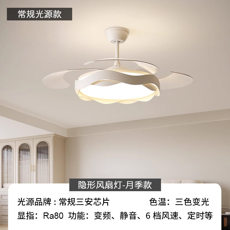 Invisible inteligente dormitorio ventilador lámpara restaurante nuevo ventilador lámpara de chandelier Guangdong Zhongshan lámpara ventilador lámpara de techo ventilador image 7