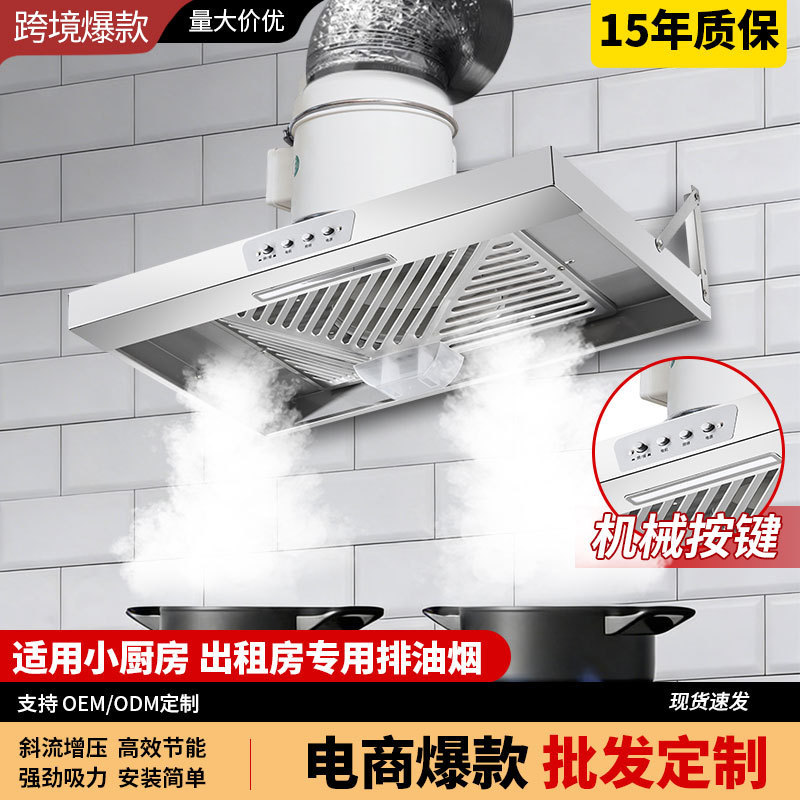 Inclined Flow Booster Button-Controlled Range Hood, Powerful Smoke Extractor, Exhaust Fan for Rental Housing, Household Kitchen Smoke Extractor